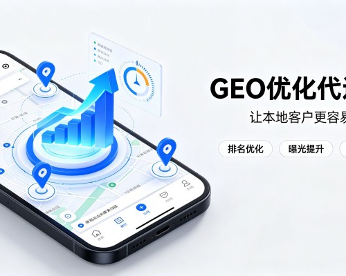 李沧GEO优化