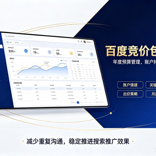 李沧百度竞价包年